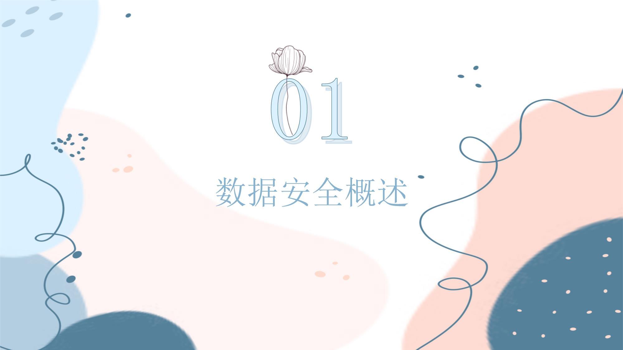 庄和观点关于企业数据合规(图1)