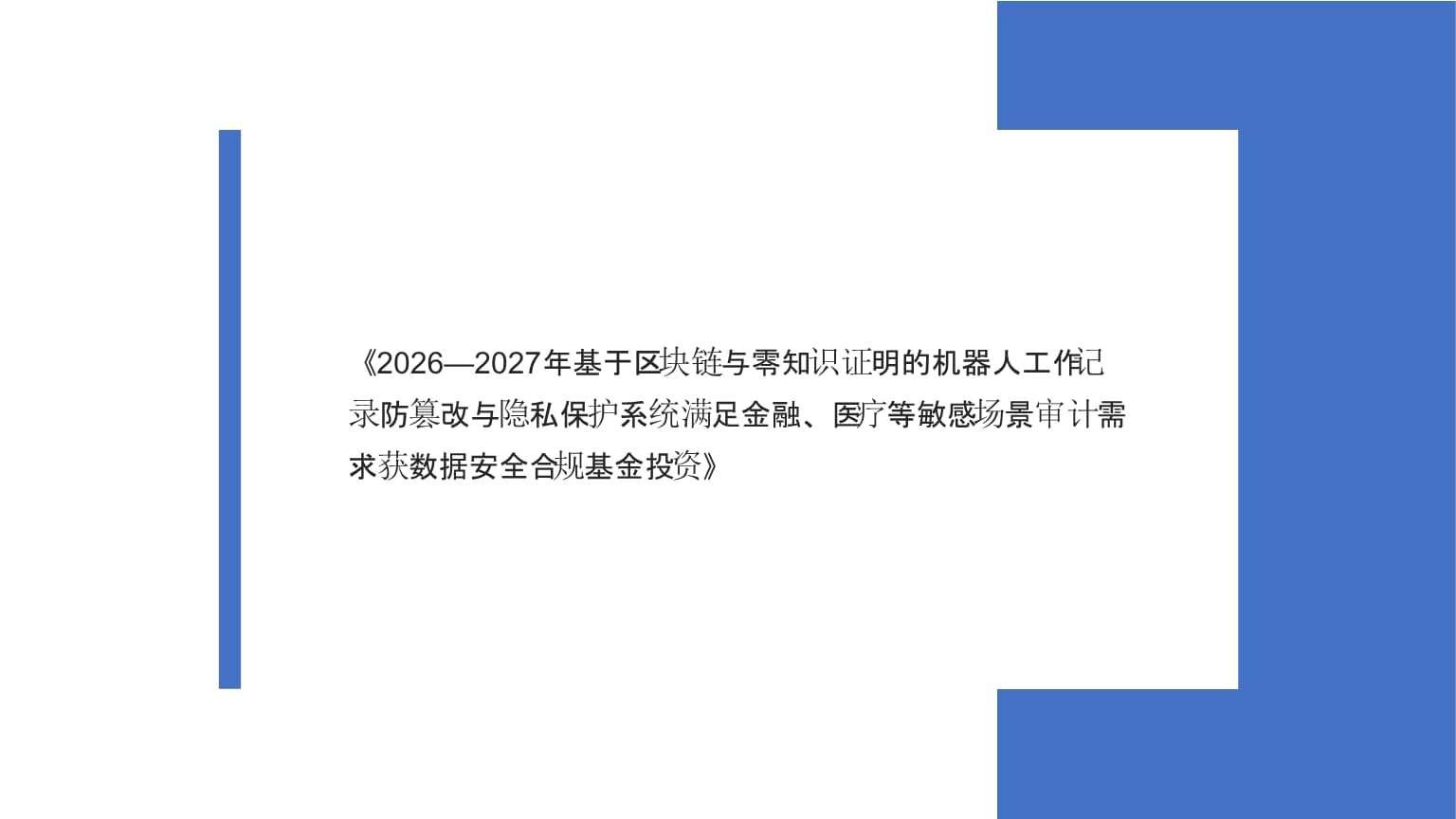 数据合规与保护:数据合规律所创收的下一匹黑马(图1)