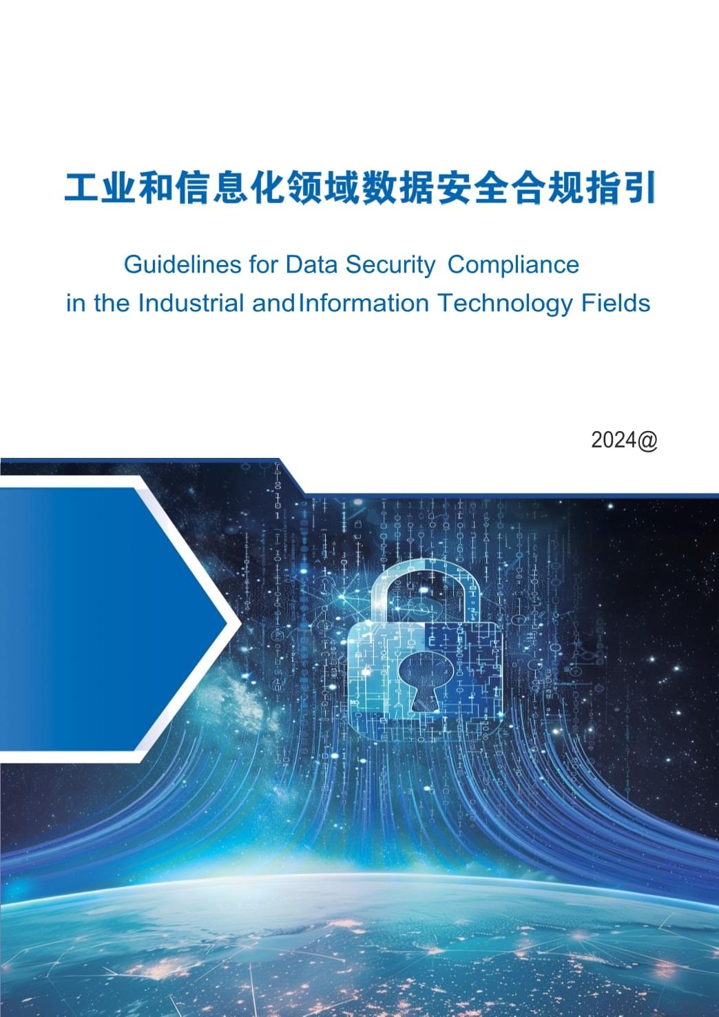 数据合规与保护：数据确权实战合规专家的核心竞争力。(图1)