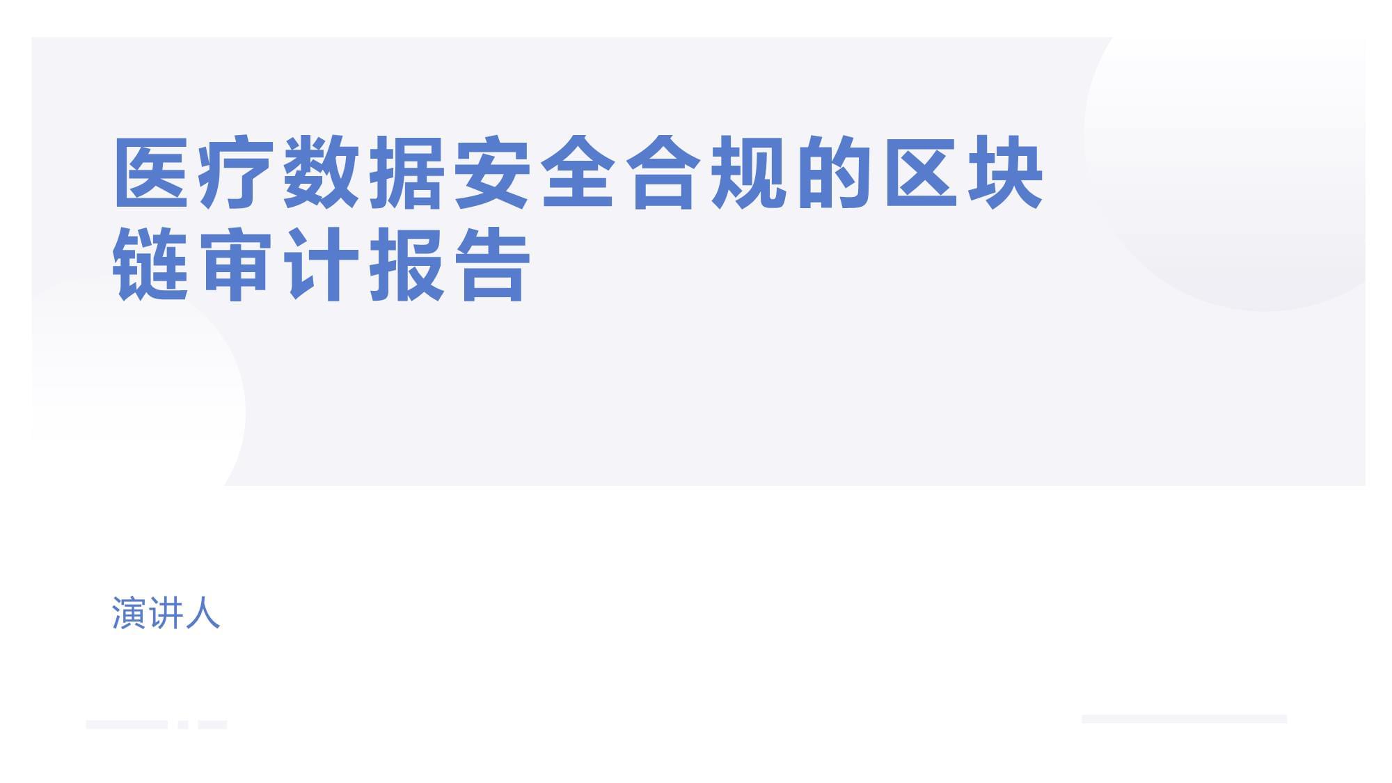 倒计时3天｜走进美的解码制造业全球化数据安全与合规硬核解法(图1)