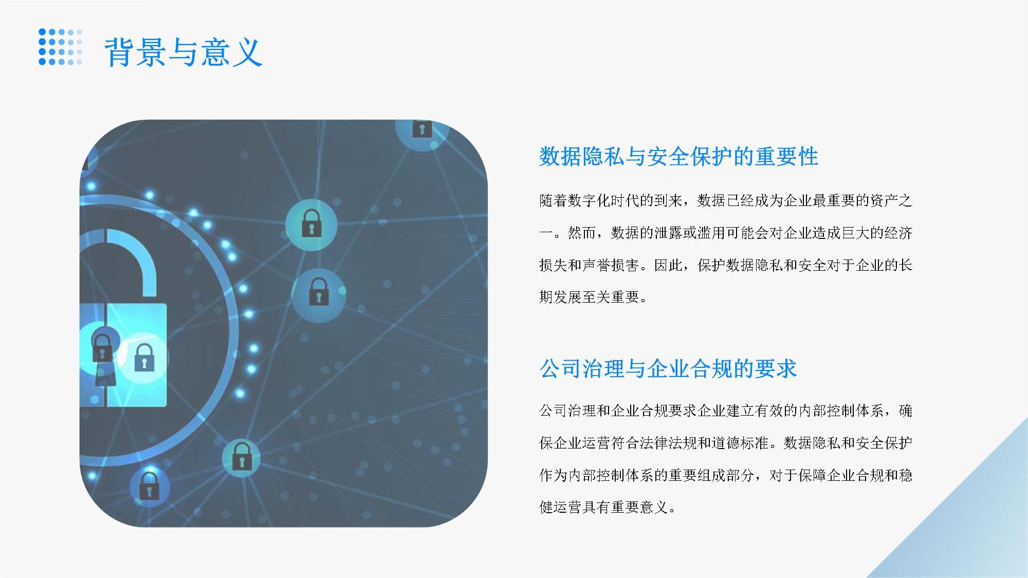 数据合规与保护：零技术背景如何搞定数据映射？(图1)