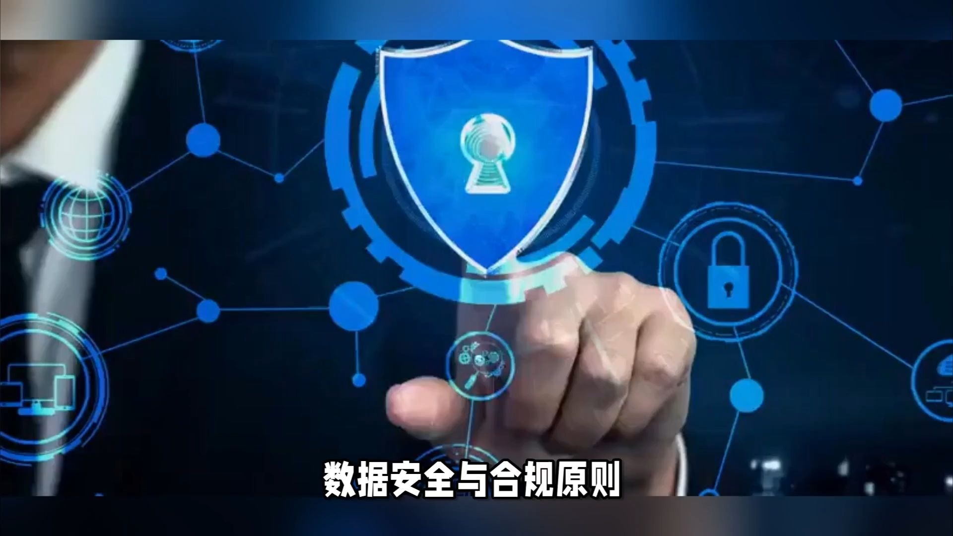 数据合规与保护:中小企业需要什么样合规人才?(图1)