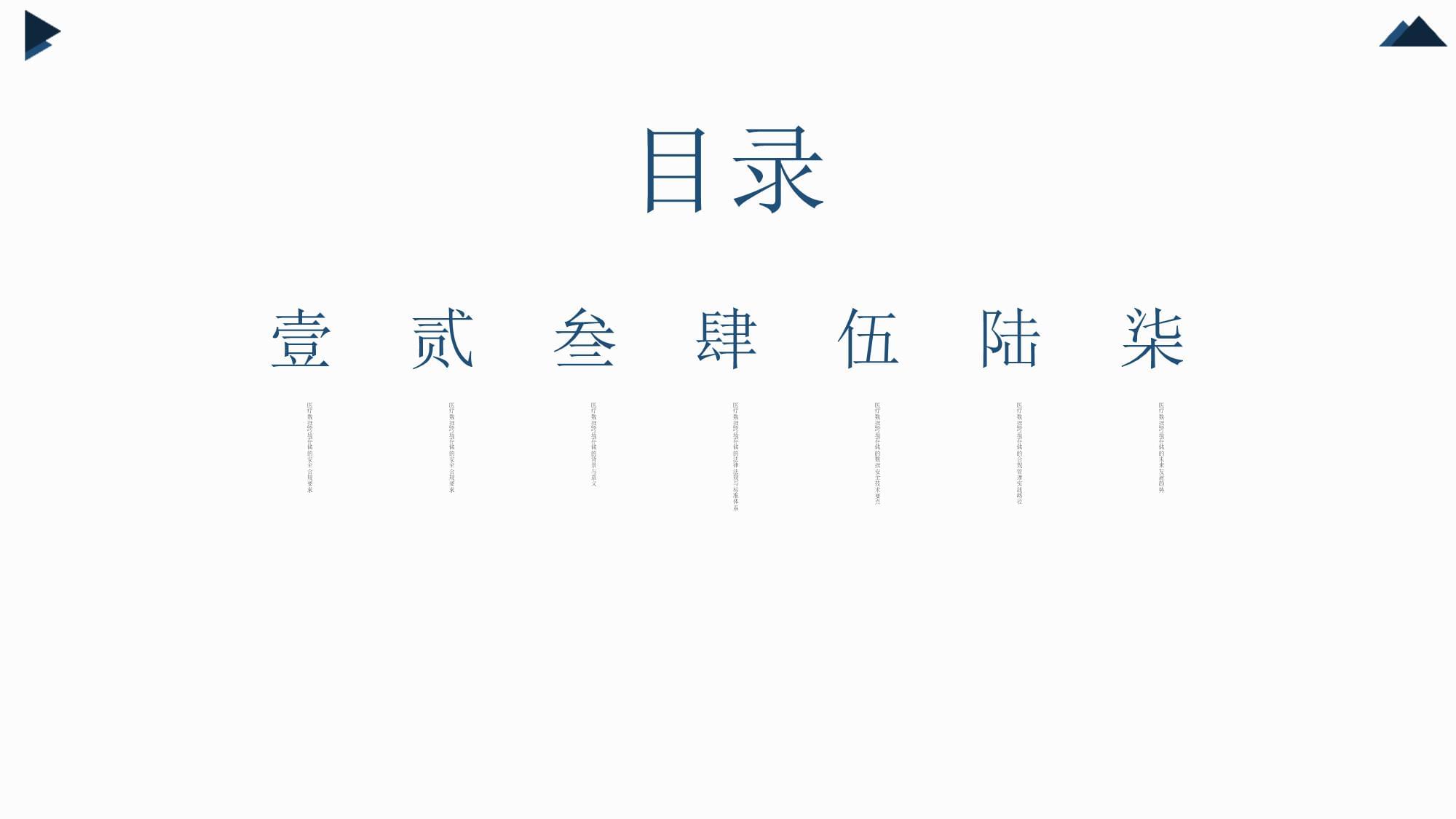 安全合规避坑:互联网企业常见违规点(图1)