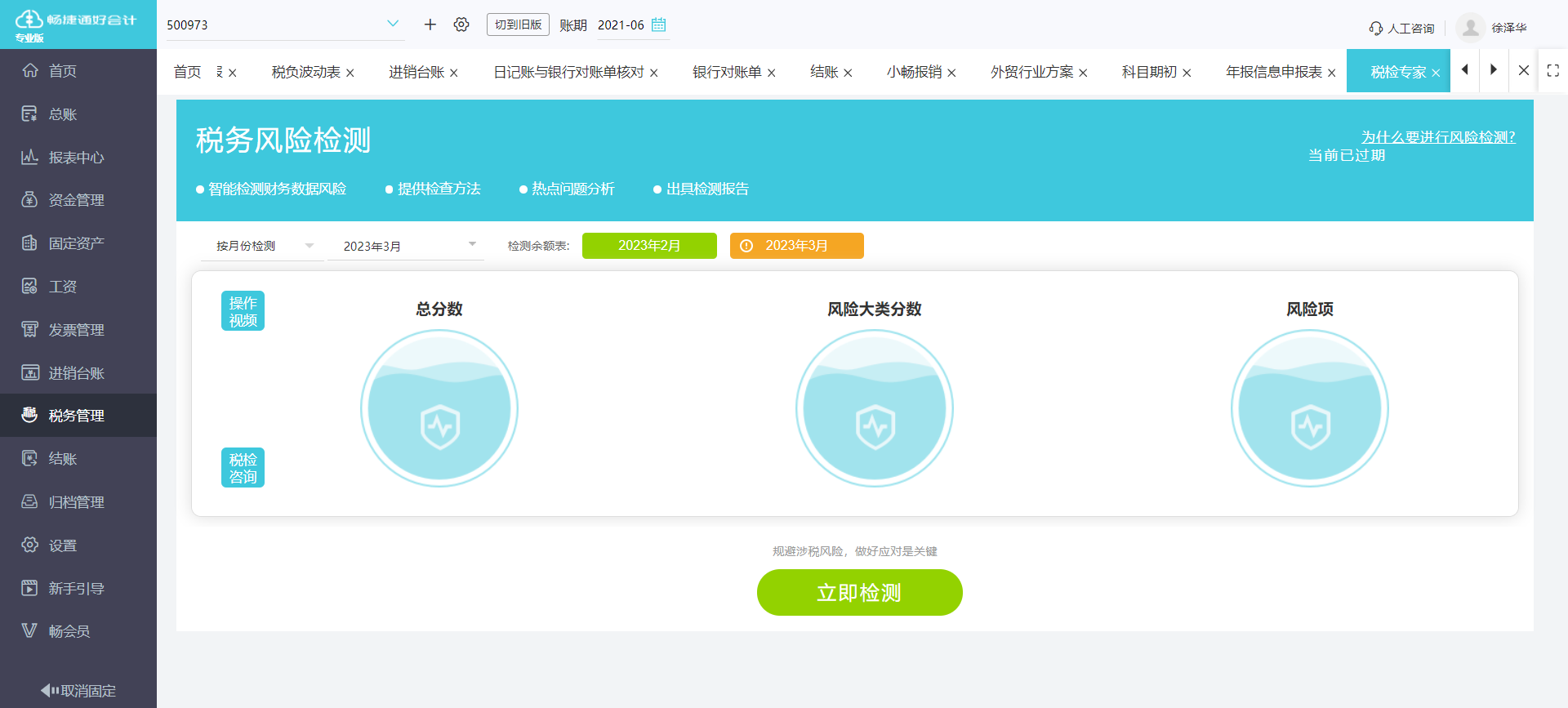 工业数据安全保护技术与合规管理实践(图1)