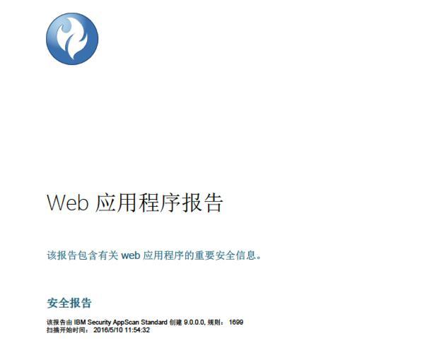 理解Web安全：防止JavaWeb应用的安全漏洞(图1)