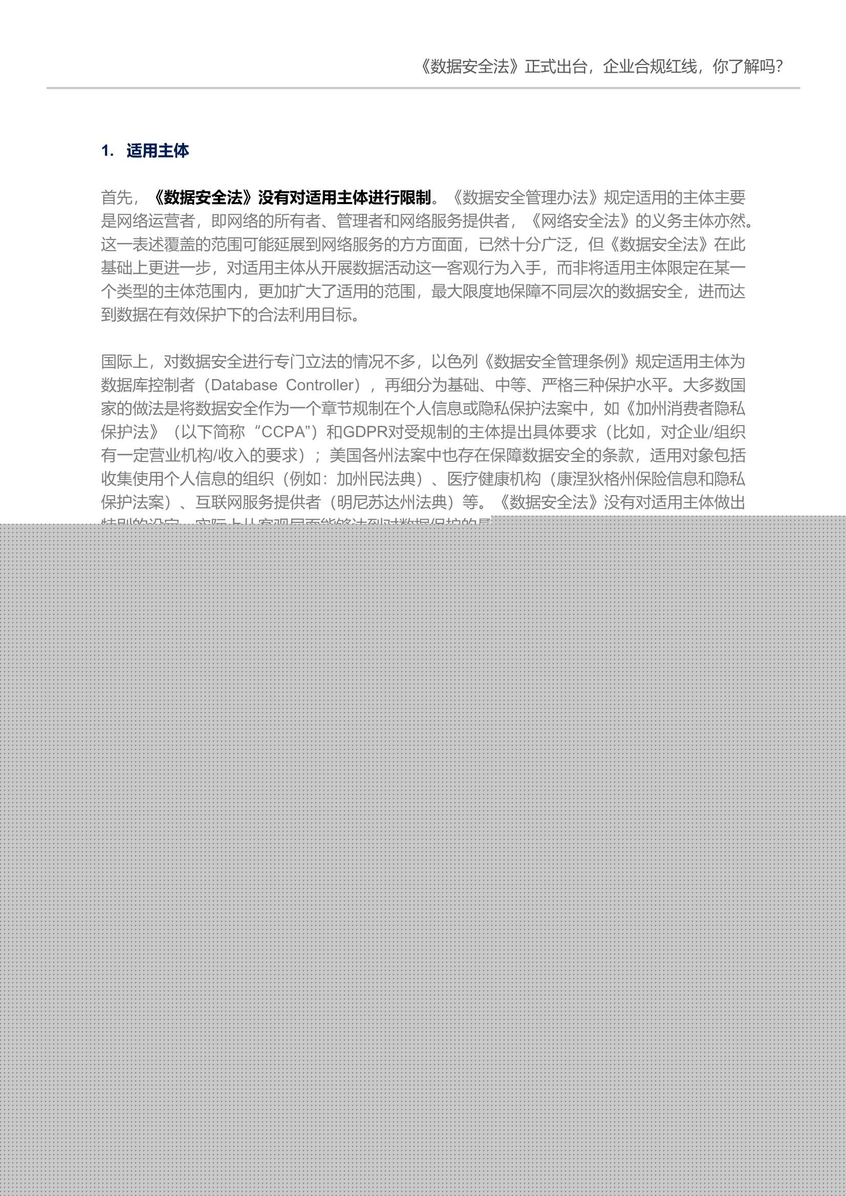亮剑浦江丨送法入企精准答疑“网络法治服务日”（金山站）活动举办(图1)