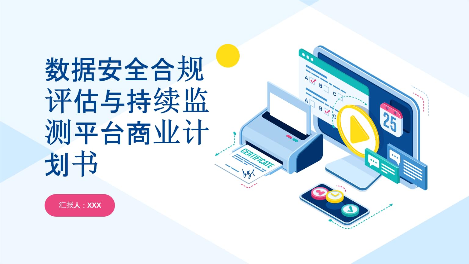 【杭州美创科技】专业数据安全_运行安全_数据流动_运维服务商(图1)