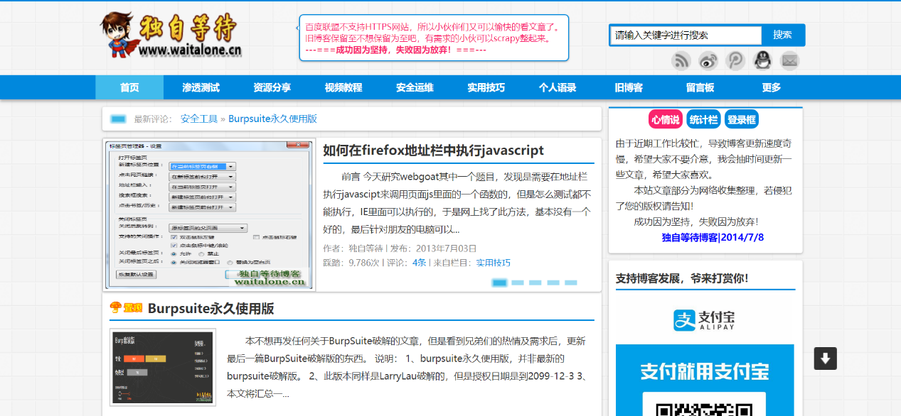 web应用安全攻防策略(图1)