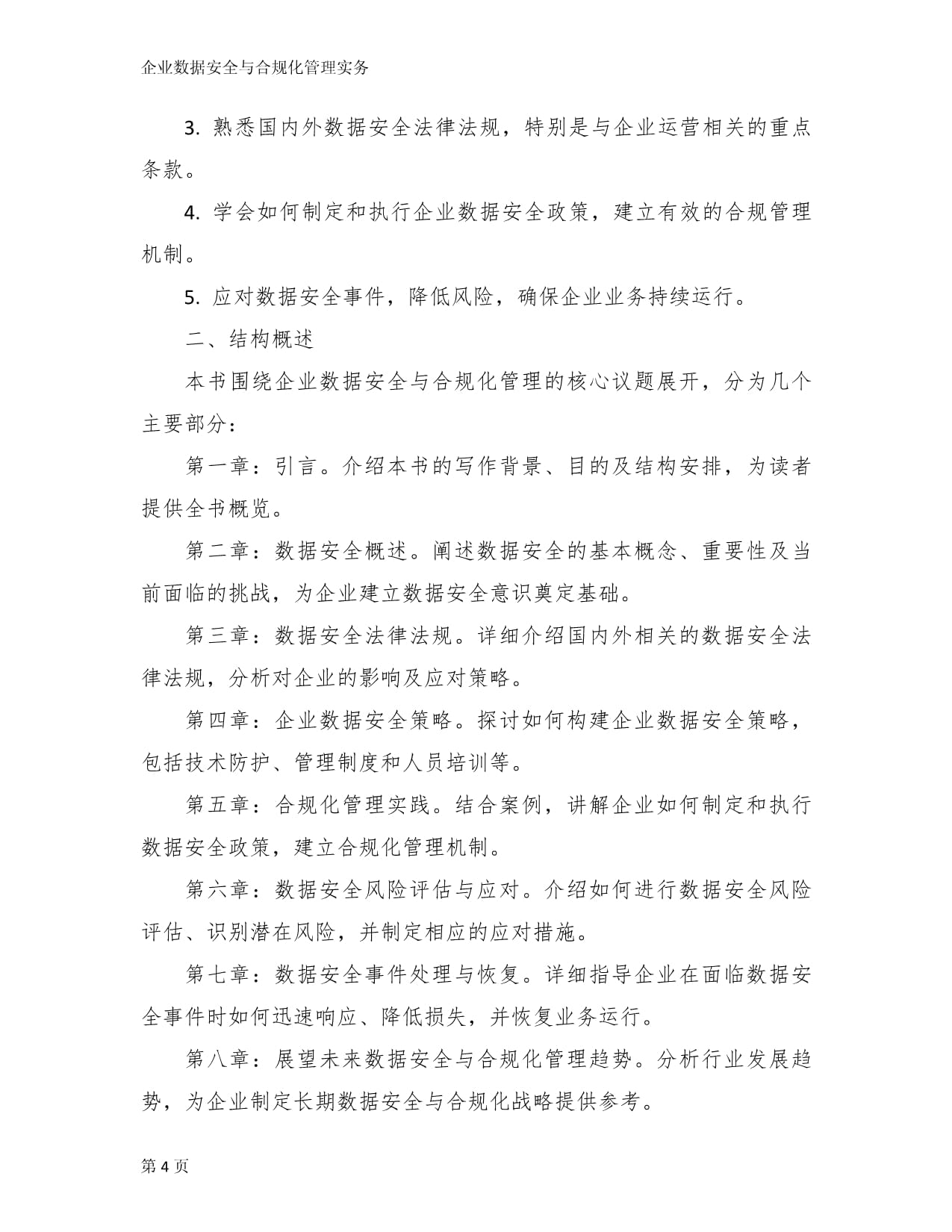 多方研判智驾产业拐点已至安全合规成商业化关键考题(图1)